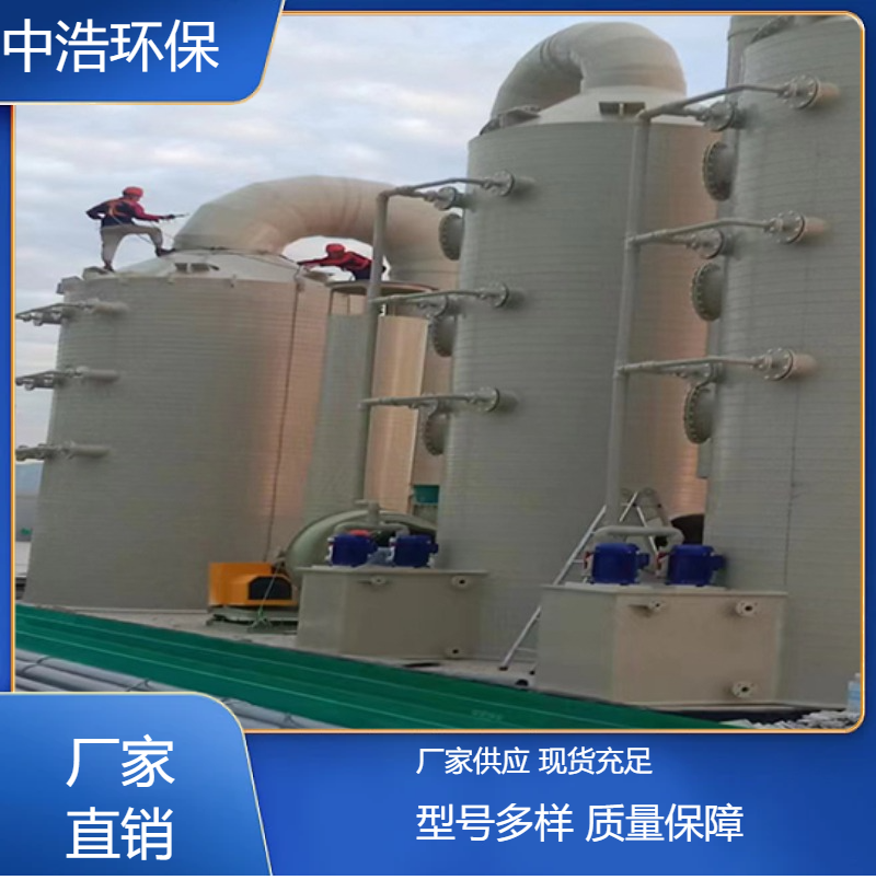 鹰 潭活性炭吸附塔中浩环保工业废气处理过滤塔自动化程度高