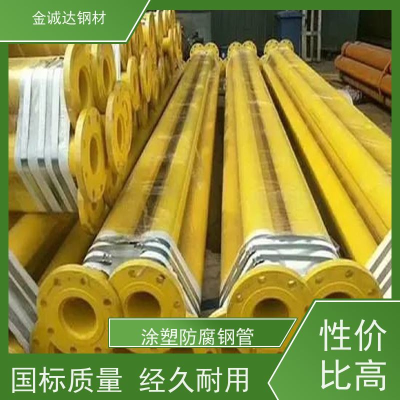 宁 波 衬塑钢管厂家 环保材料 送货上门 性价比高 性能稳定