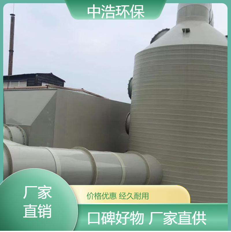 鹰 潭活性炭吸附塔中浩环保尾气喷淋处理塔自动化程度高