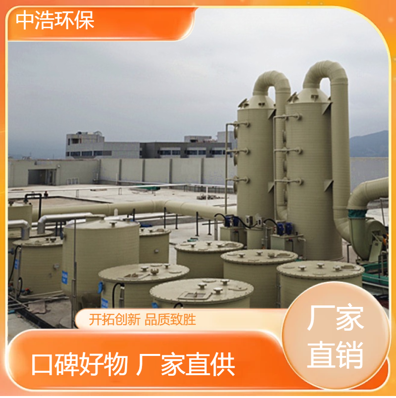 景 德镇活性炭吸附塔中浩环保废气设备处理塔自动化程度高