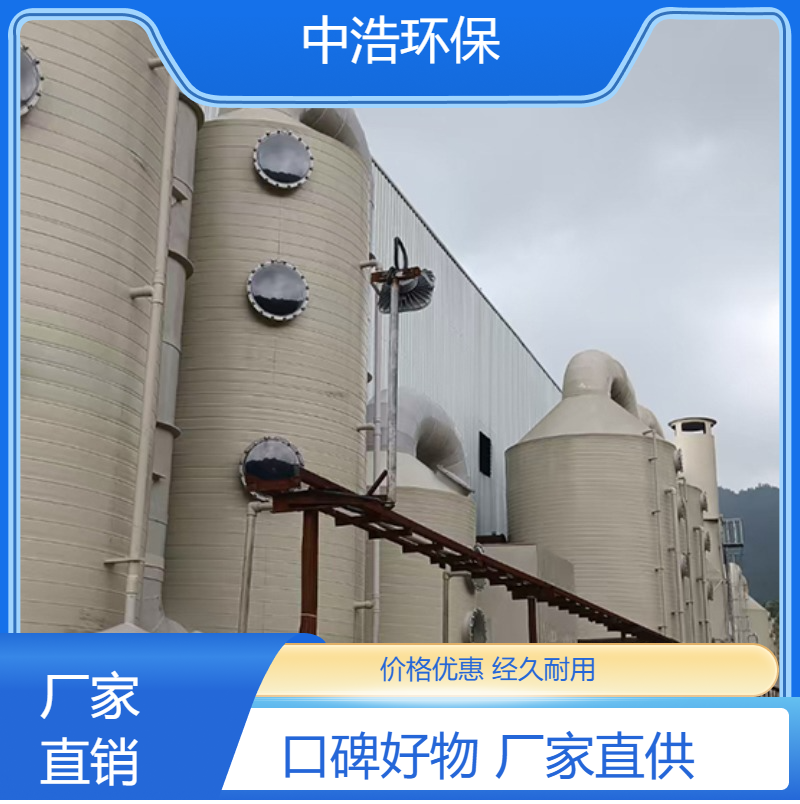 萍 乡活性炭吸附塔中浩环保工业废气处理过滤塔根据需求定制
