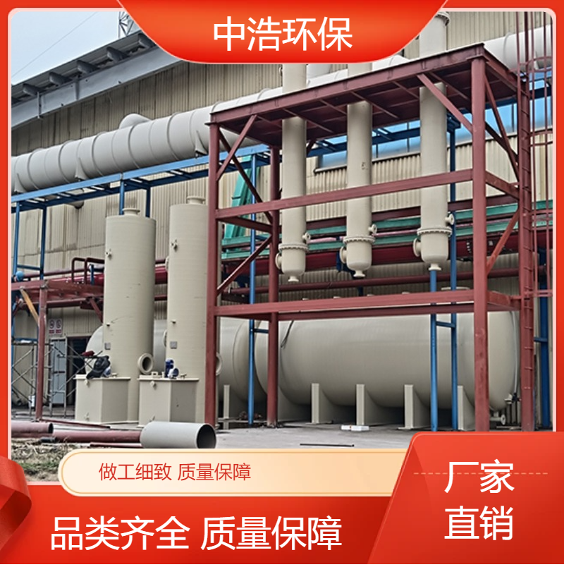十 堰活性炭吸附塔中浩环保酸雾废气净化塔高效节能设计