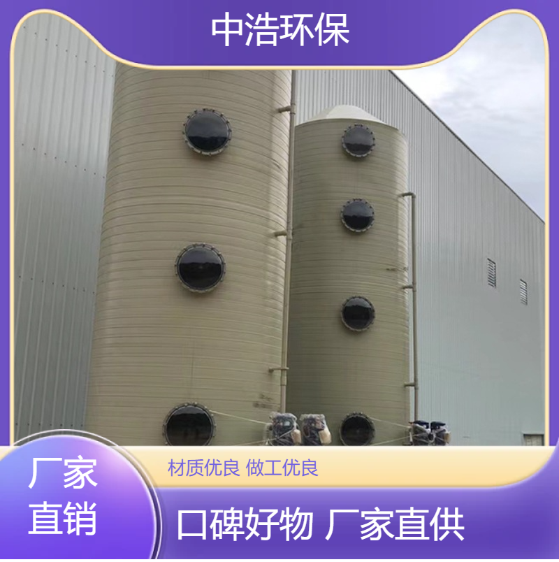 福 建活性炭吸附塔中浩环保废气喷淋处理塔自动化程度高