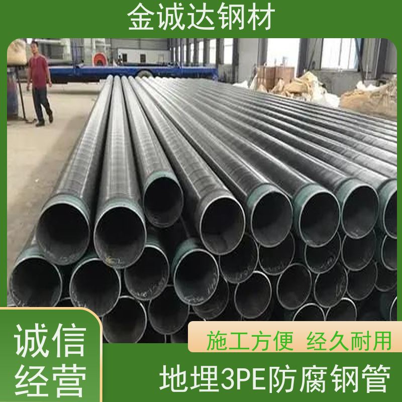 大 同 复合涂塑钢管 加强级3pe防腐管道 大口径 使用寿命长 