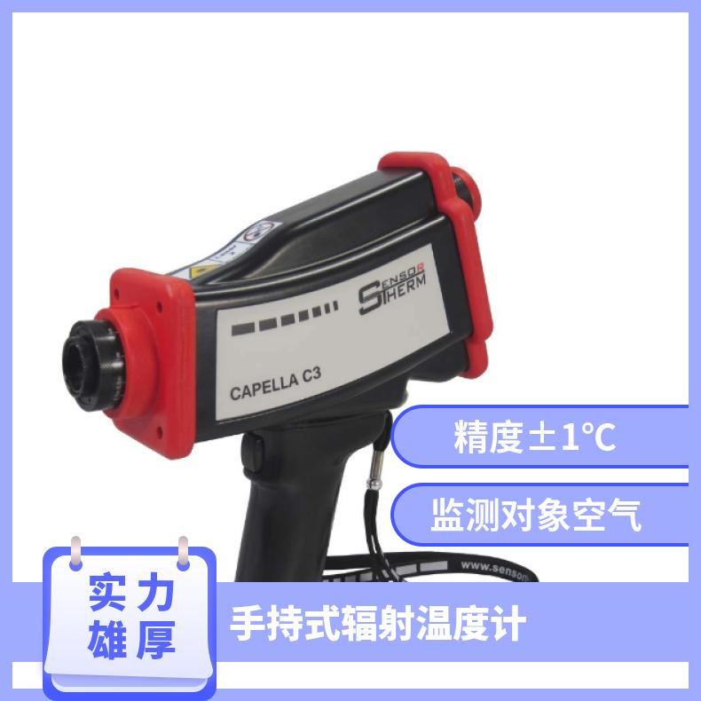 日本Japansensor手持式双色辐射温度计Capella C3系列测温仪