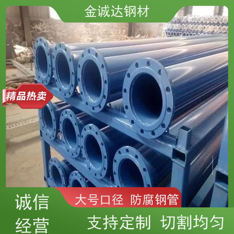 邢 台 防腐涂塑钢管 耐腐蚀 耐磨 耐冲击 诚信经营 质量可信