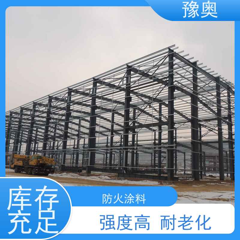 豫奥防火涂料 耐火1661℃ 防腐防锈 建筑工程专用