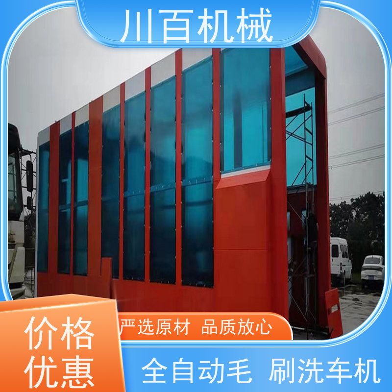 川百机械 龙门架自动洗车机 承重力强耐用稳定 操作灵活 适用性较广