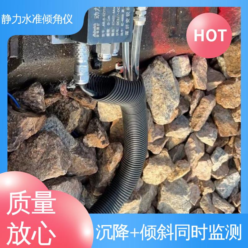 在线监测 露天矿沉降竖向位移 压差式静力水准倾角仪 储液罐气管液管