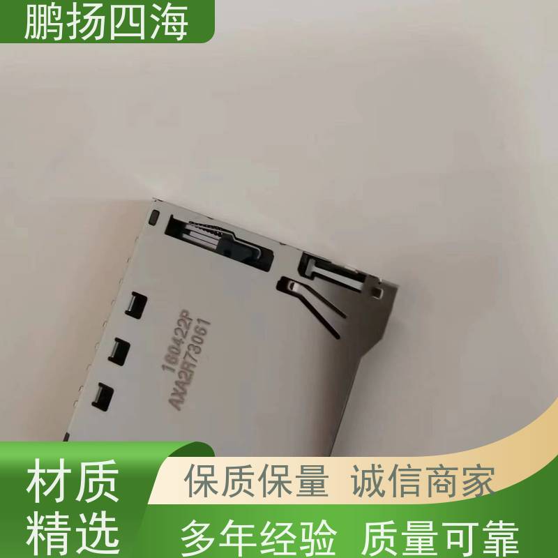 AA21-P054VA1-R8000 鹏扬四海 JAE电子库存 可以订货 原装优势
