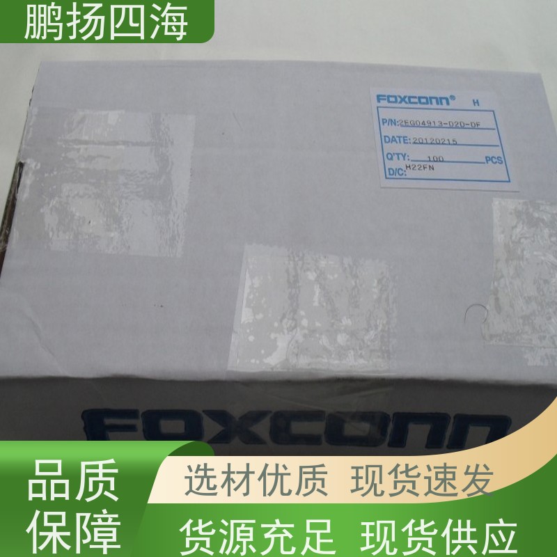 WL608C3-M04-7F鹏扬四海 FOXCONN富士康 库存 可以订货 原装优势