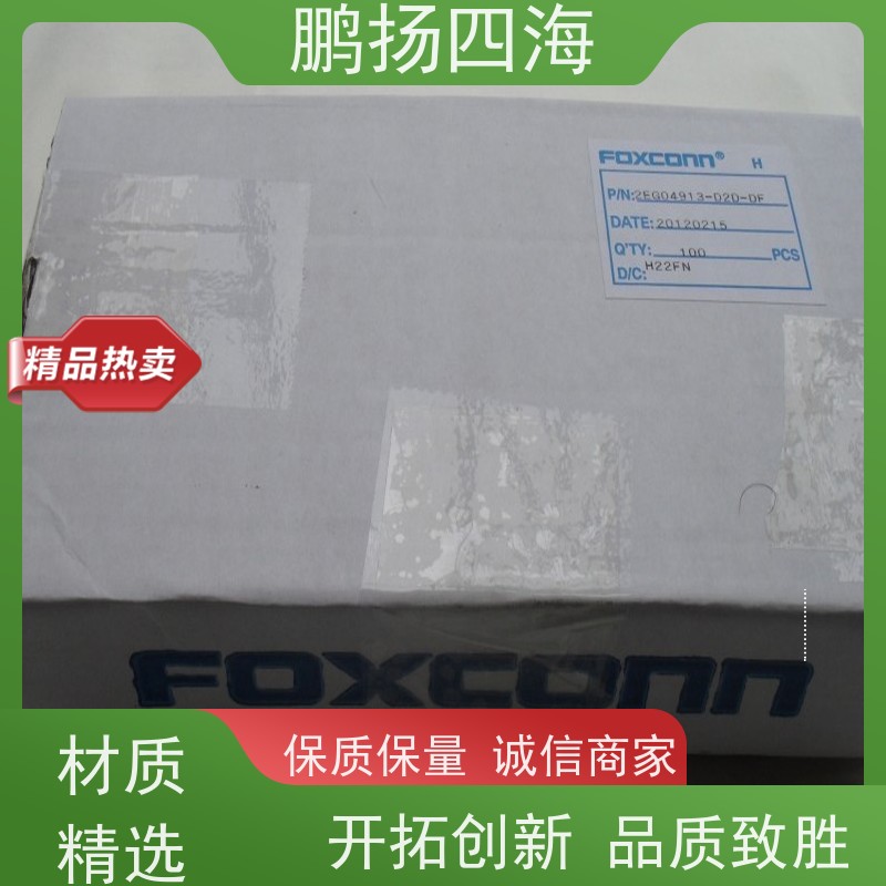 UB20103-37-7F 鹏扬四海 FOXCONN富士康库存 可以订货 原装优势