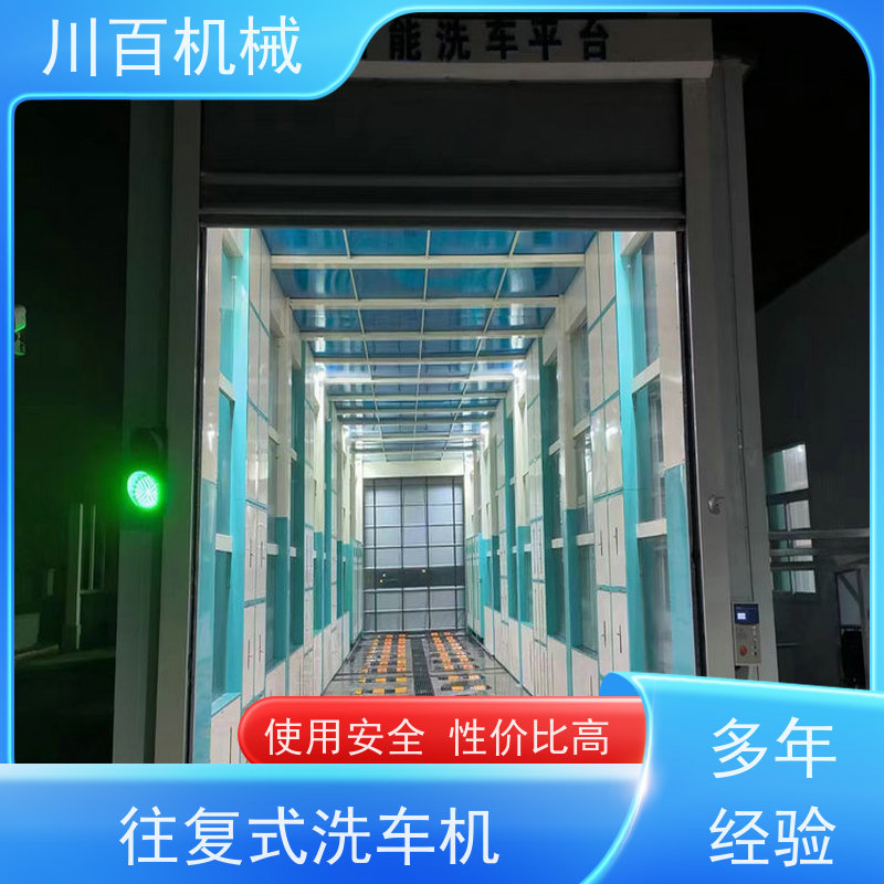 川百机械 龙门式全自动洗车机 结构稳定性较强 欢迎选购