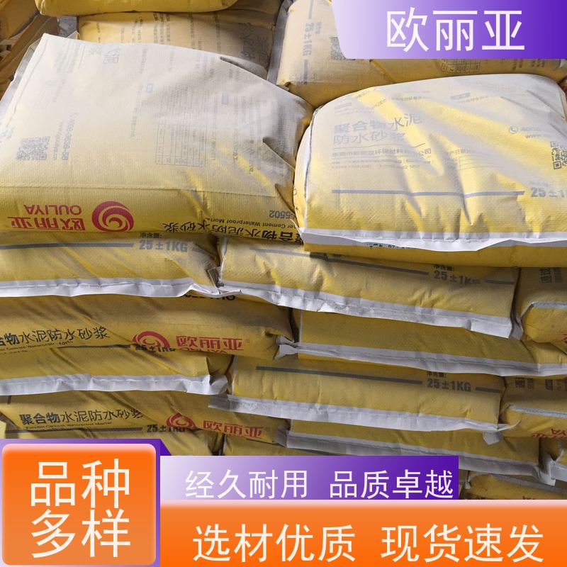 欧丽亚 不空鼓 抗裂砂浆胶粉 高分子聚合物浆料