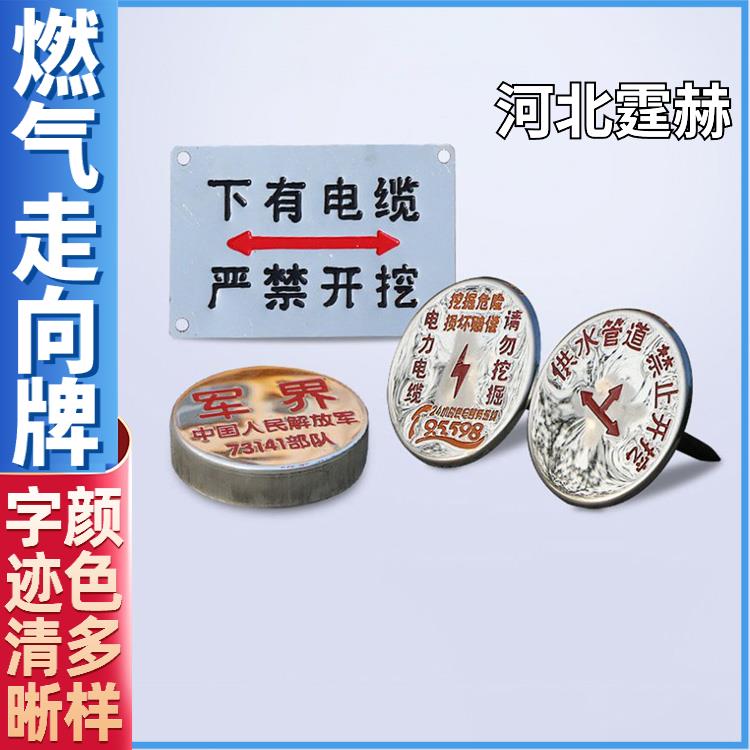 霆赫 不锈钢雨水污水牌 电力标示警示牌 电缆走向指向牌 绝缘防腐