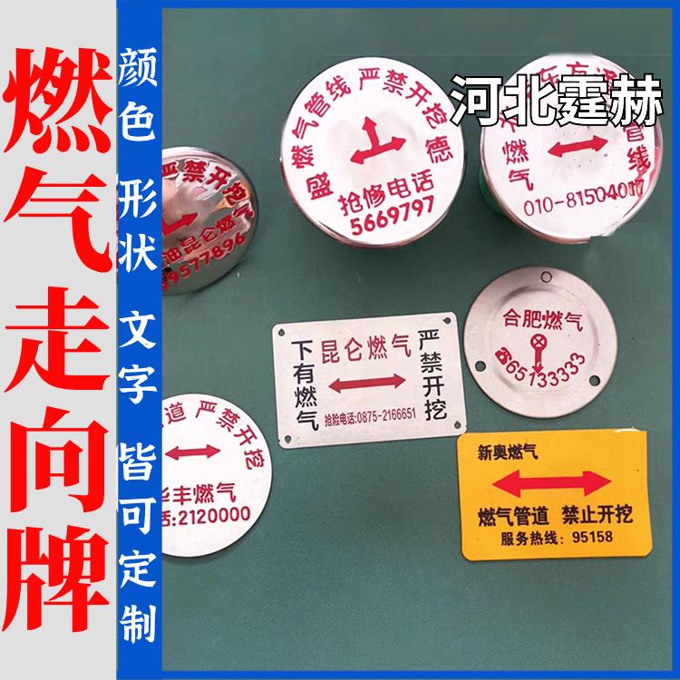 霆赫 不锈钢地面圆形方形电缆警示牌 燃气管道标志牌 厂家 颜色多样