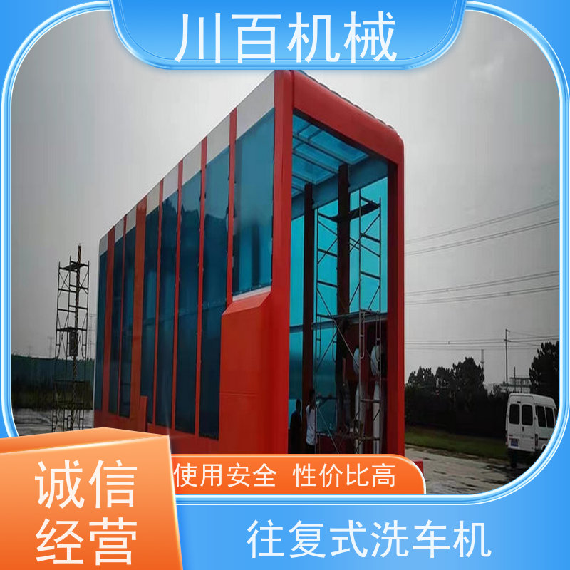 川百机械 龙门往复式自动洗车机 承重力强耐用稳定 售后服务流程完善