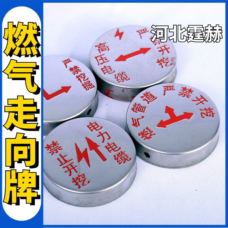 霆赫 地贴式污水燃气管道电缆通道标识标牌 施工导向牌 字迹醒目
