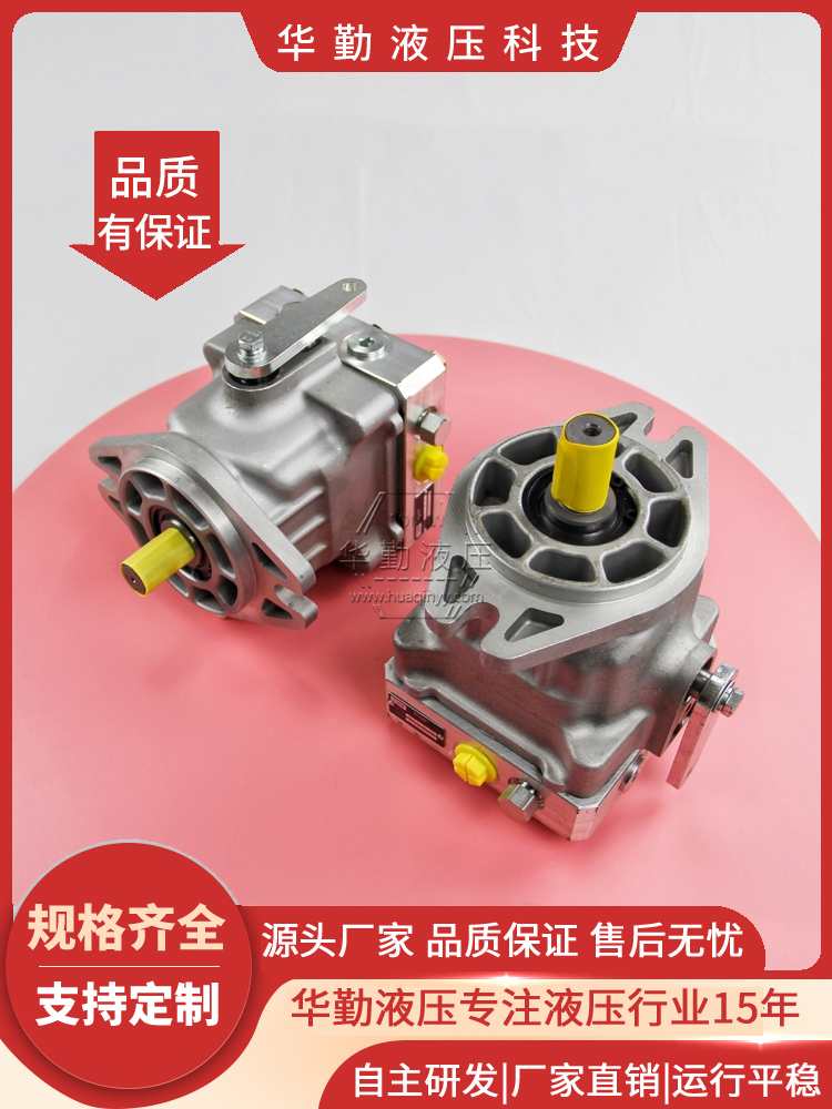 低噪音，高效率，易安装 替丹佛斯闭式泵 厂家直发 华勤液压