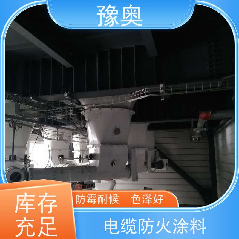 豫奥 FHTL 防火涂料厂 耐高温耐腐蚀 物流配送 发货快