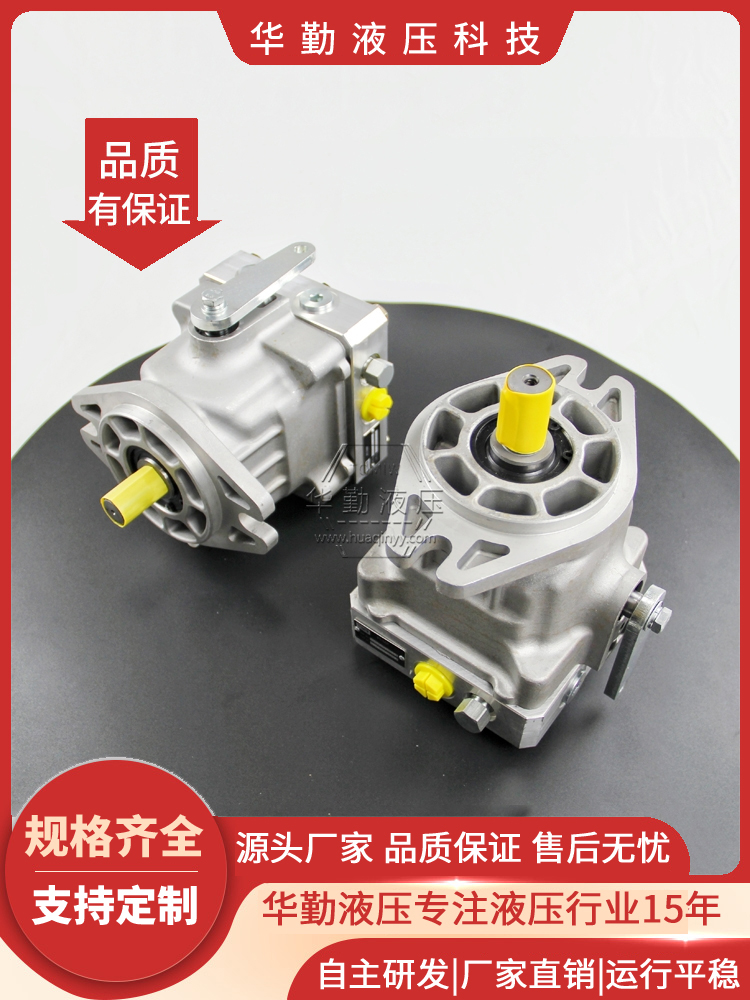 华勤液压 产品齐全 变量轴向柱塞泵 低噪音，高效率，易安装
