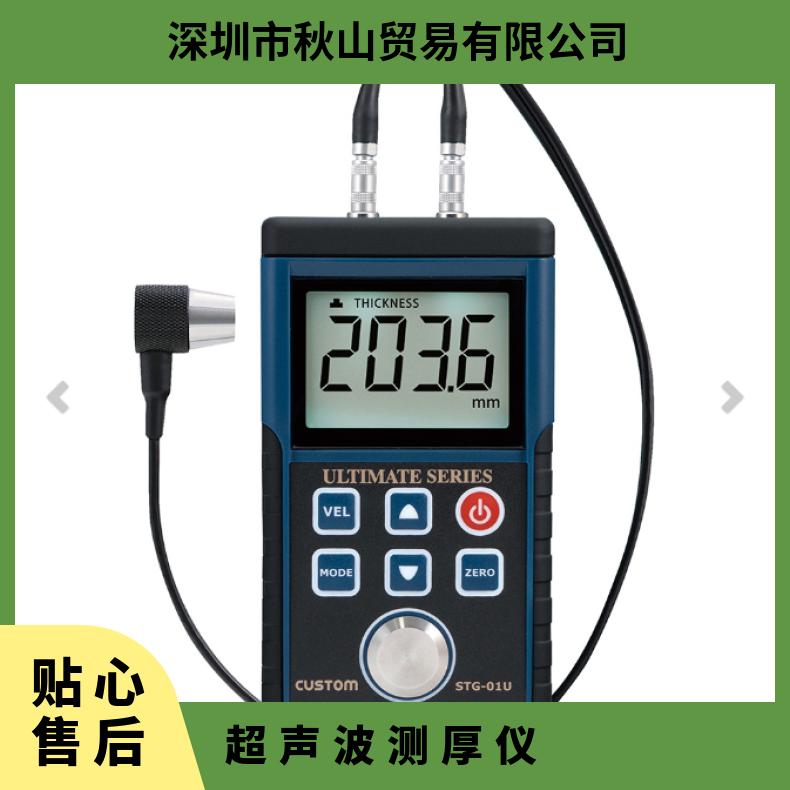 日本进口kk-custom超声波测厚仪STG-01U测量各种材料厚度