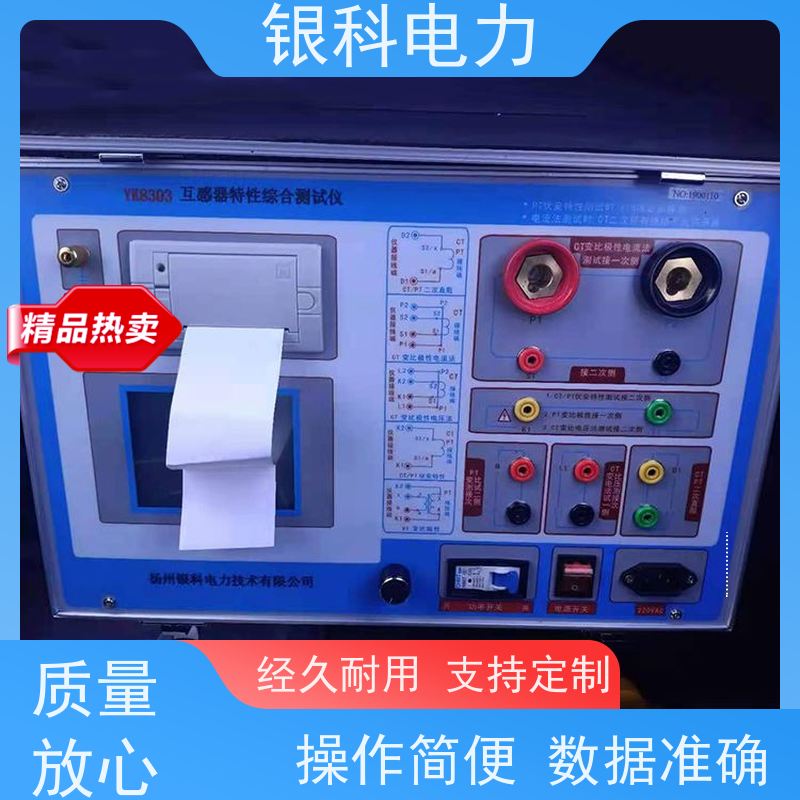 银科电力 YK8303 互感器特性测试仪 图形化显示接口 支持定制 