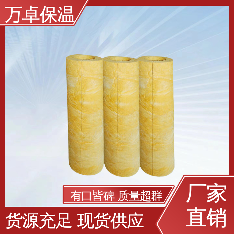 万卓 不吸水不结露 阻燃玻璃棉管 隔热效果卓越 大量批发 