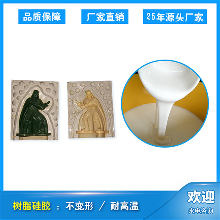 红叶 风力发电使用的硅胶 低粘度流平性好 国标级别 经久耐用