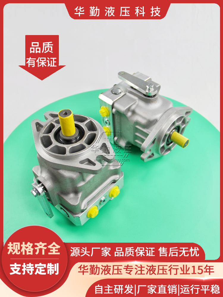变量柱塞油泵 质量持久耐用，产品精工制造 支持定制 华勤液压