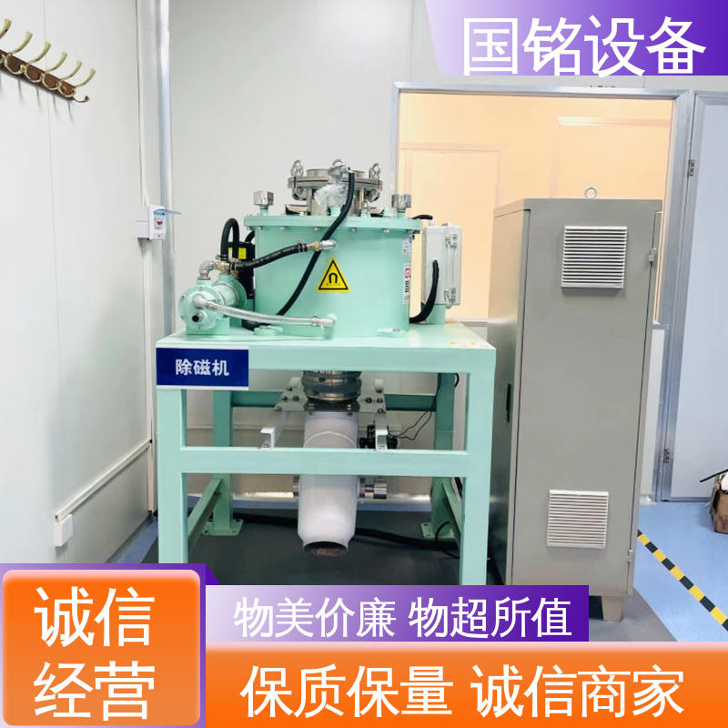 国铭设备 超细粉除铁机 厂家供应 自动化程度高