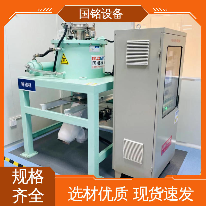 国铭设备 电磁干粉除铁器 签订合同 磁场分布均匀