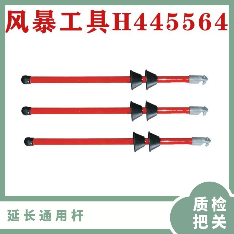 电力施工H445564风暴工具延长通用杆连接装置工具美国HUBBELL