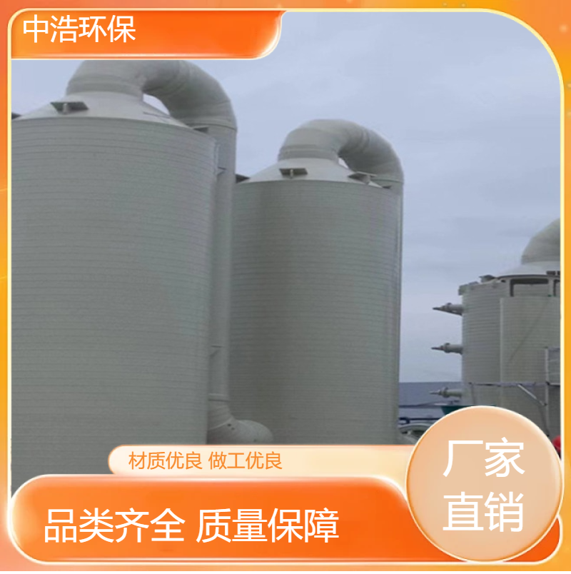 江 西活性炭吸附塔中浩环保净化塔废气处理设备根据需求定制