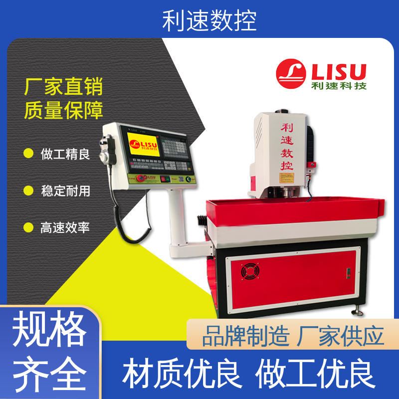 源头工厂 小型钻孔机 高效节能工作效率高 经久耐用 利速数控科技机械