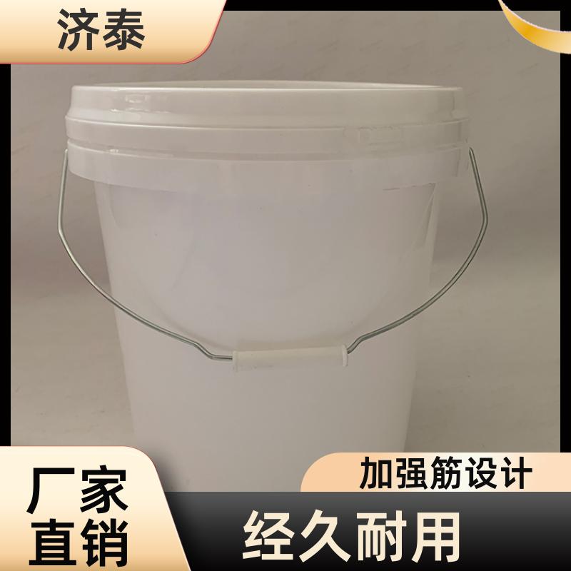 济泰 PP化工包装 密封包装桶带盖 供应批发 液体专用桶