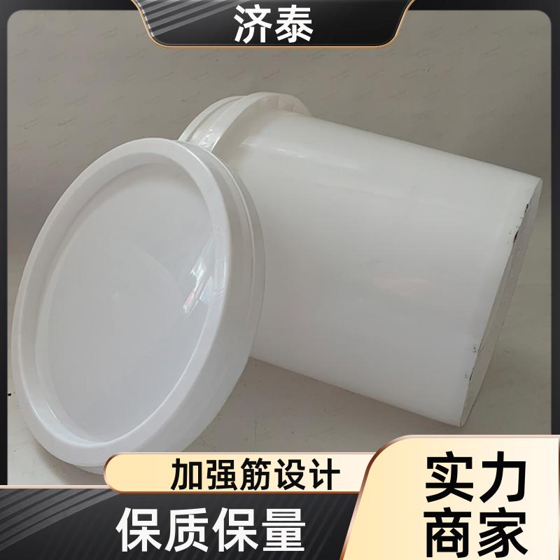 济泰 配易撕盖 防冻液塑料桶 长期销售 化工工业用