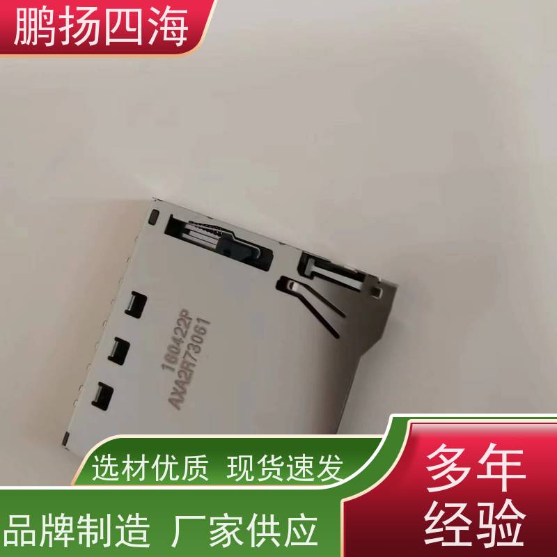 鹏扬四海 FOXCONN富士康JPD841-N0523-7H 库存 可以订货 原装优势