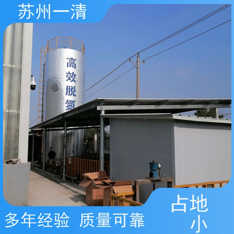 苏 州一清 去除总氮 污泥沉降性能好 品质高 用于城市污水