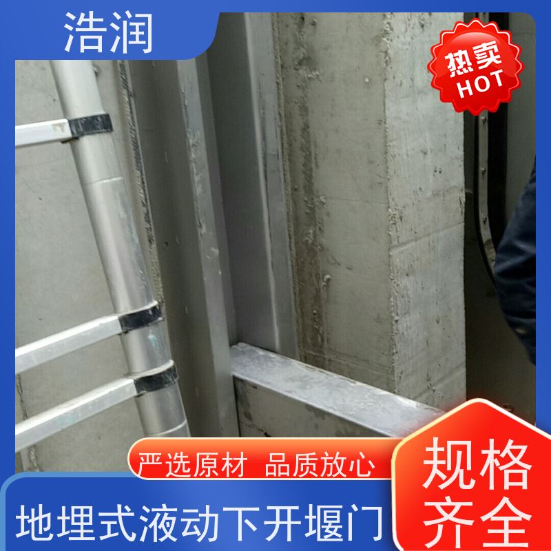 浩润 无动力下开式堰门 运行平稳 类型多样 诚信经营