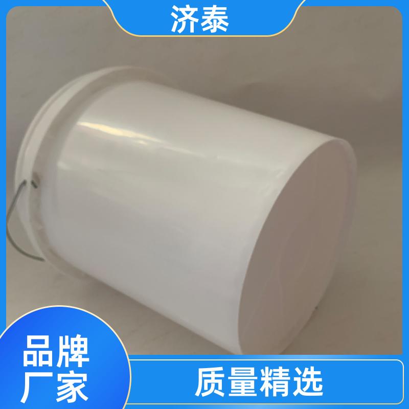 济泰 省力提手 食品级包装桶 长期生产 食品和饮料行业