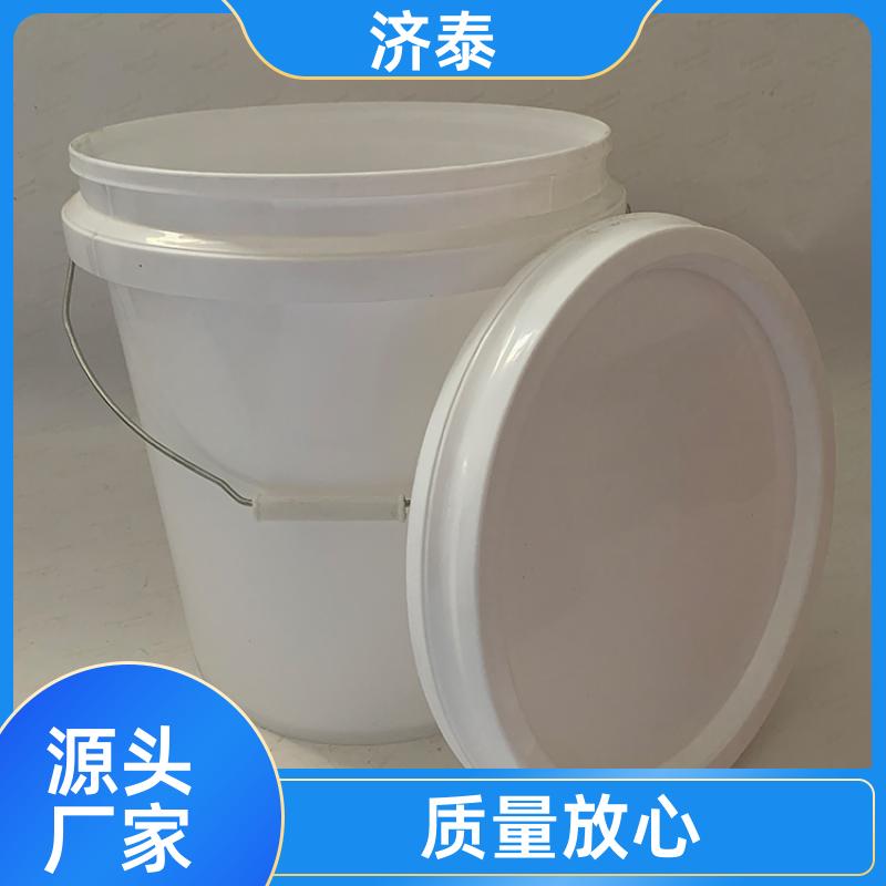 PP化工包装 白色带盖塑料桶 长期供应 农业专用桶 济泰