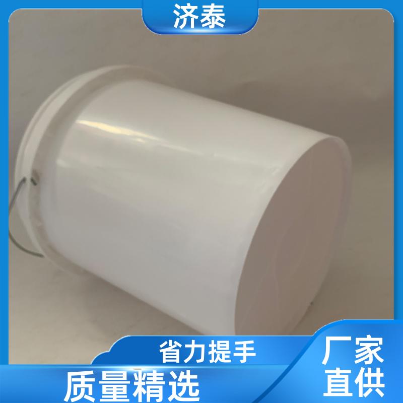 济泰 配易撕盖 塑料乳胶桶带盖 生产销售 化工工业用