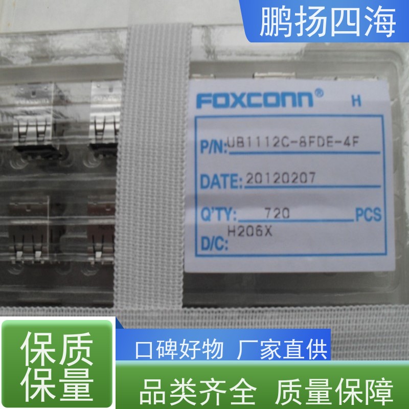- 鹏扬四海 FOXCONN富士康WL613D7-H38-7H 库存 可以订货 原装优势