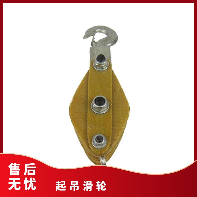 尼龙轮绝缘传递滑车 线路施工工具传递滑车 绳索起吊滑轮