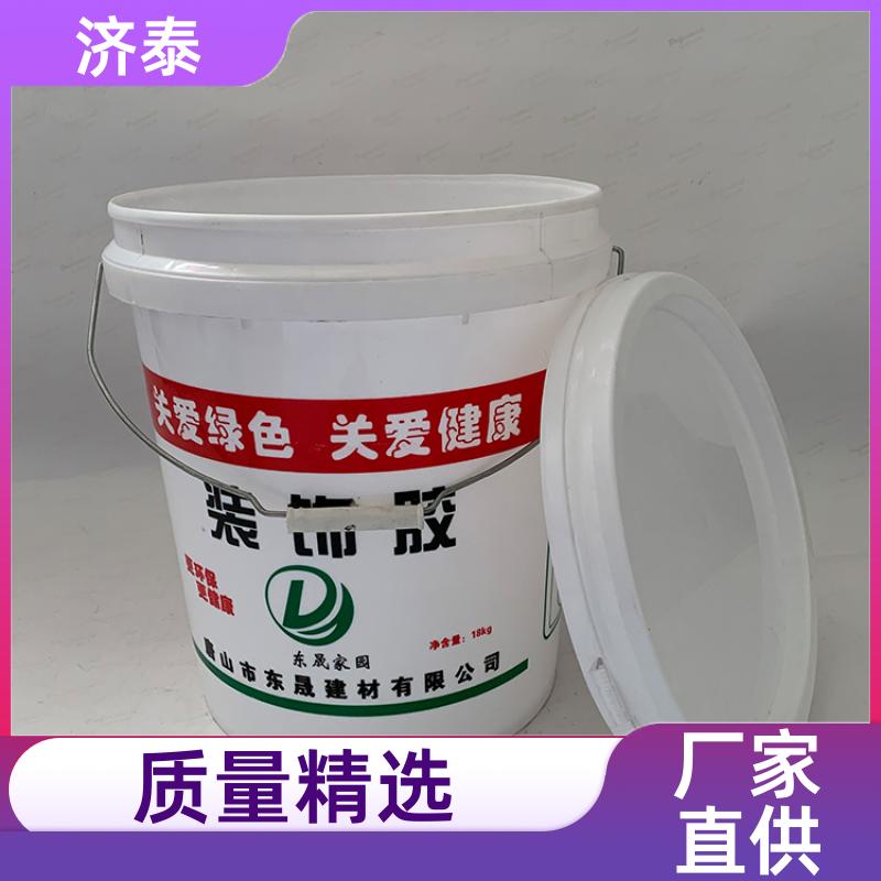 多色可选 17升白色塑料桶 长期批发 液体专用桶 济泰