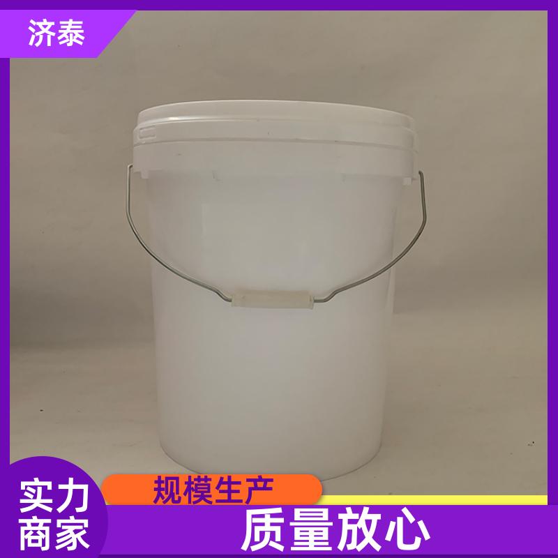 多色可选 塑料乳胶桶带盖 批发厂家 食品和饮料行业 济泰
