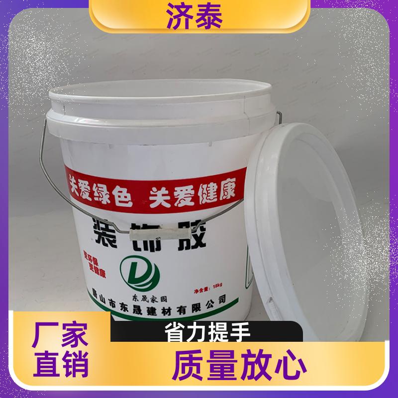 济泰 PP化工包装 密封包装塑料桶 生产销售 液体专用桶