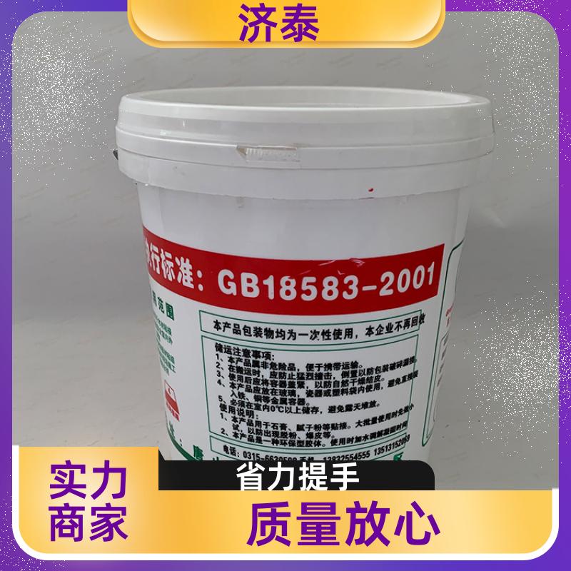 济泰 大口径加厚 食品级调料桶 品质优良 食品和饮料行业