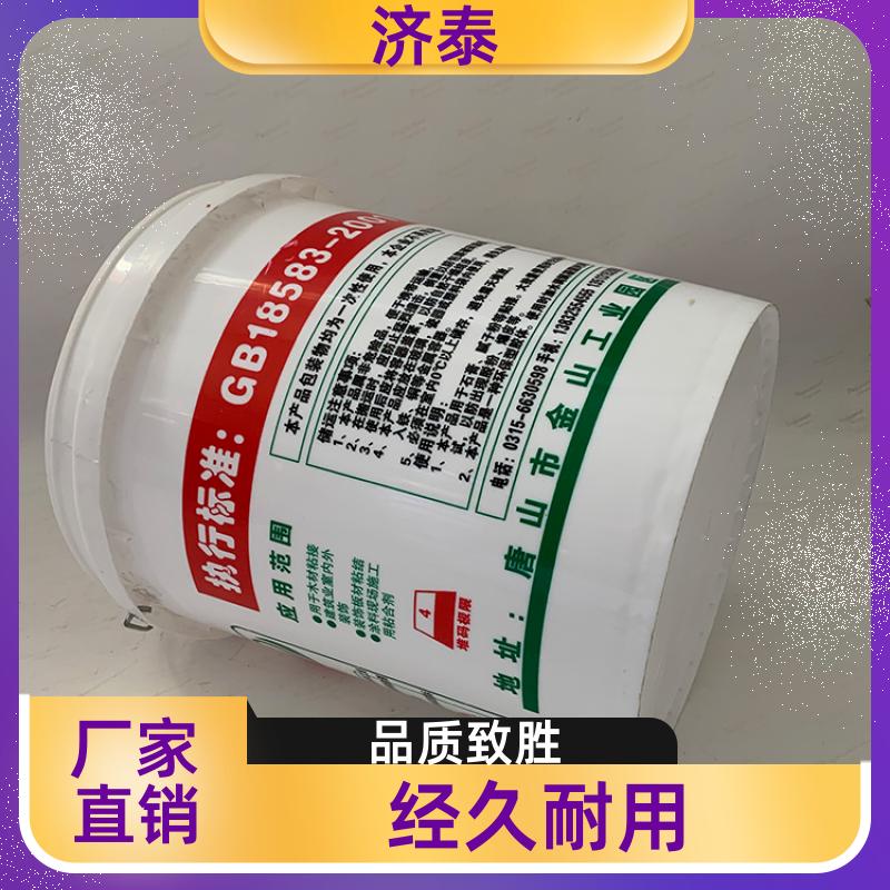 加 强筋设计 塑料乳胶桶 生产供应 化工工业用 济泰